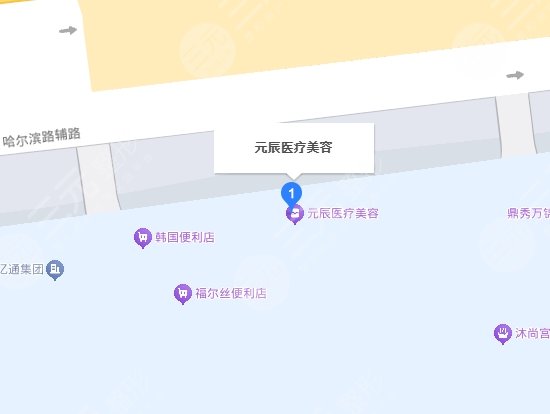 沈陽元辰醫(yī)療美容門診部地址