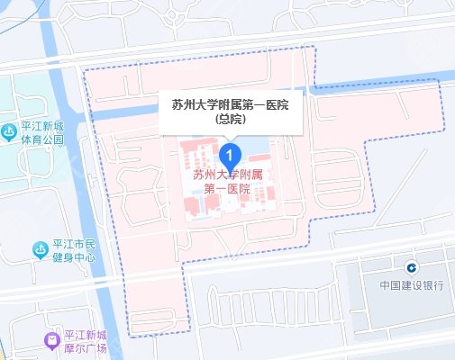 蘇州大學(xué)附屬第一醫(yī)院