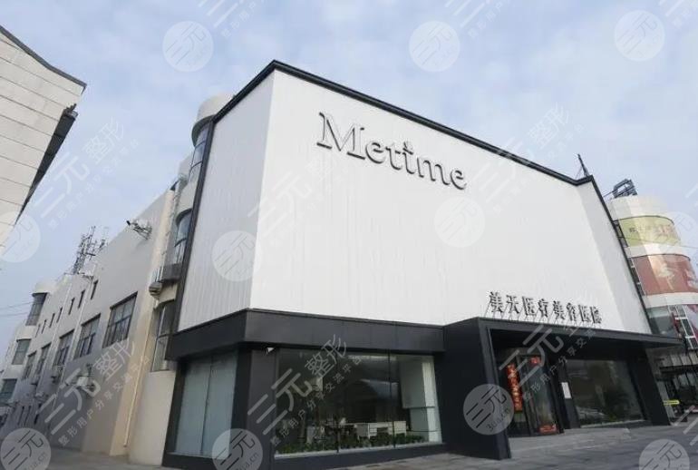 大連美天醫(yī)療美容醫(yī)院