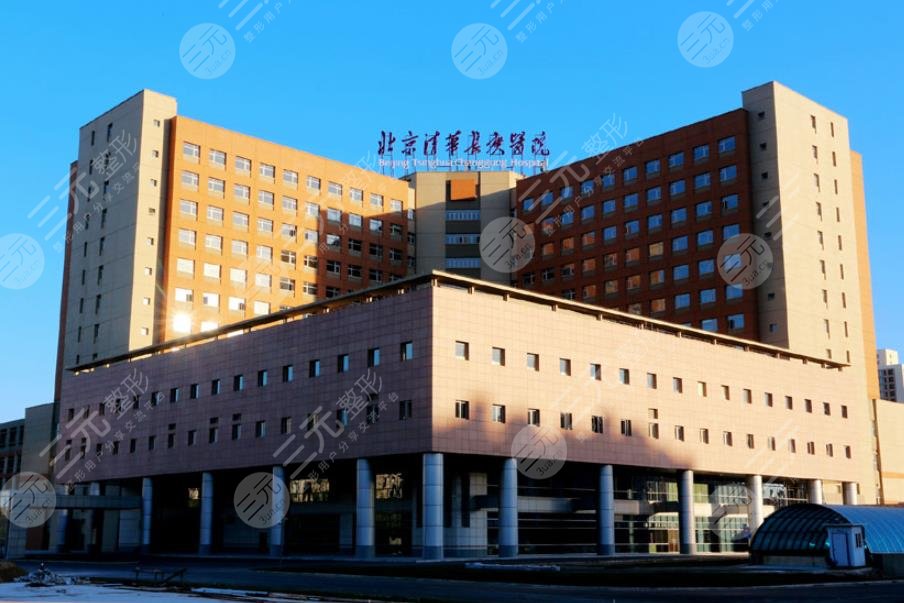 北京清華長(zhǎng)庚醫(yī)院整形外科
