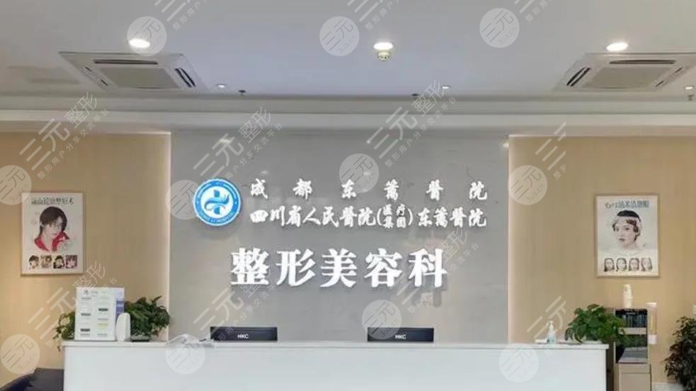 成都東籬醫(yī)院