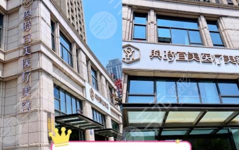 天津與時(shí)宜美醫(yī)療整形美容門診部