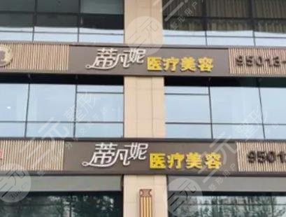 北京蒂凡妮醫(yī)療