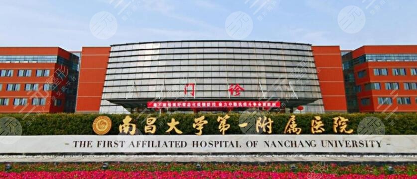 南京大學(xué)第一附屬醫(yī)院