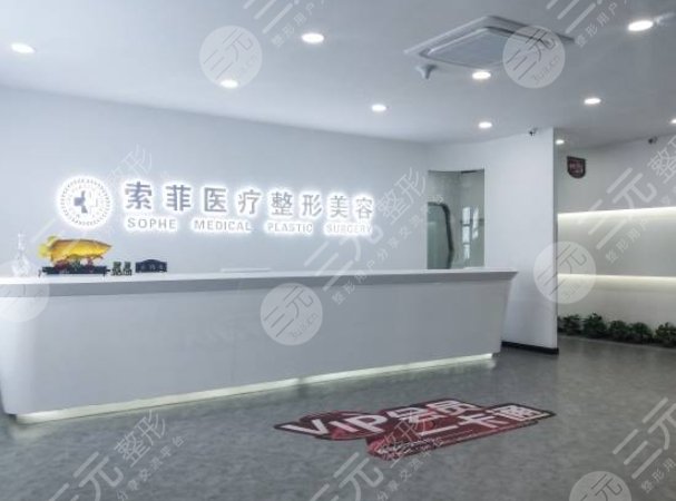哈爾濱索菲醫(yī)療美容門診部