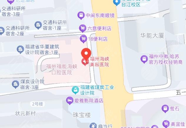 福州海峽美容醫(yī)院地址