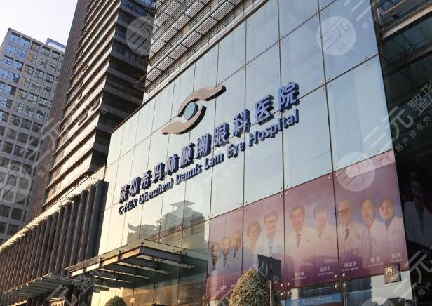 深圳?，斄猪槼毖劭漆t(yī)院