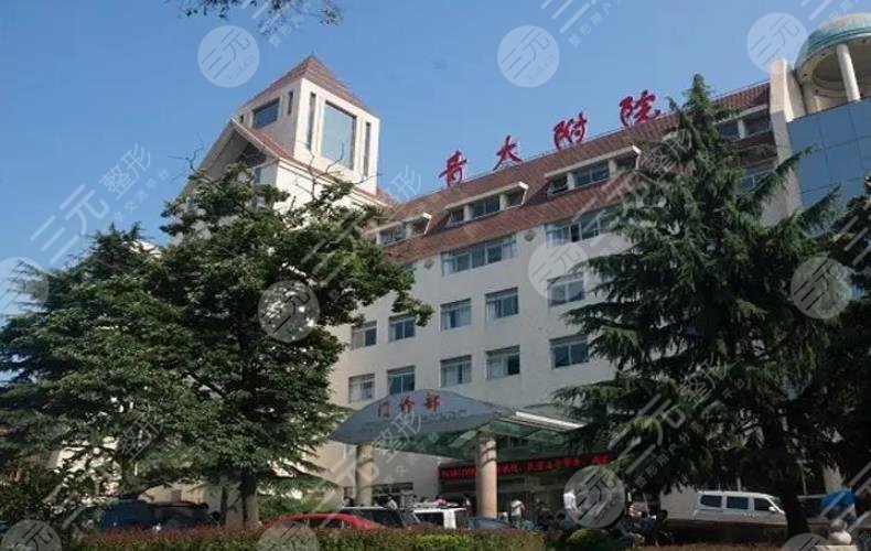 青島大學(xué)附屬醫(yī)院