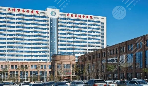 天津市中西醫(yī)結(jié)合醫(yī)院