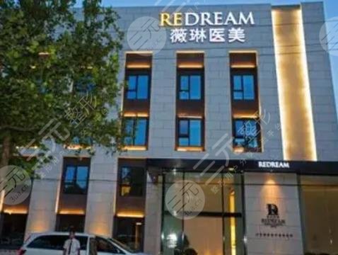 杭州薇琳醫(yī)療美容醫(yī)院