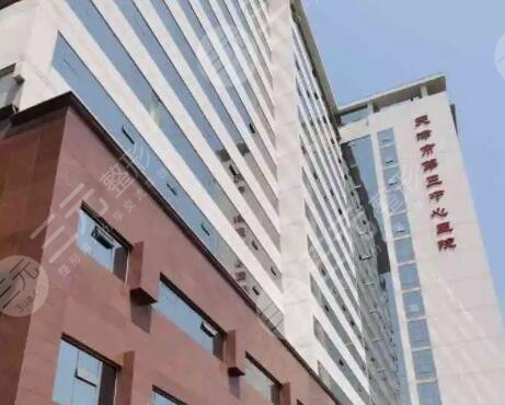 天津市第三中心醫(yī)院