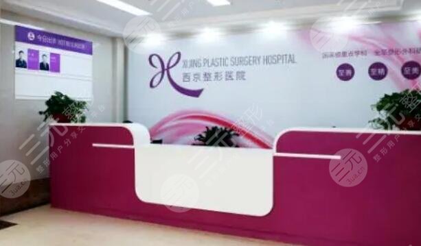 寧夏西京整形美容醫(yī)院