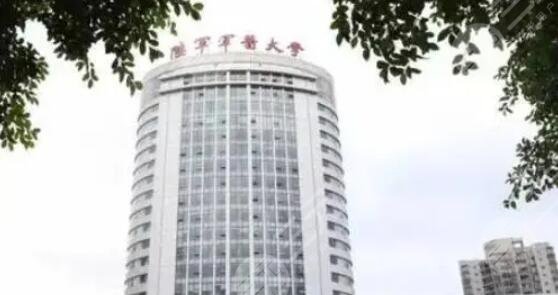 海軍軍醫(yī)大學(xué)第一附屬醫(yī)院