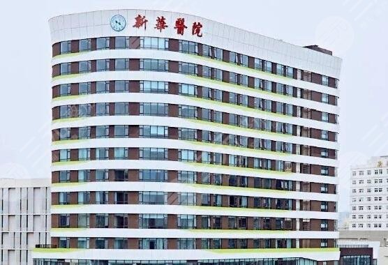 上海新華醫(yī)院
