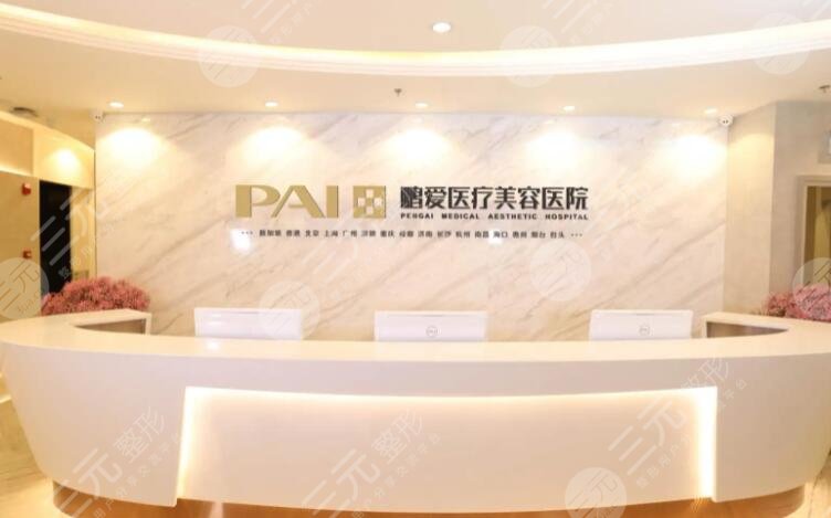 ?？邬i愛(ài)醫(yī)療美容醫(yī)院