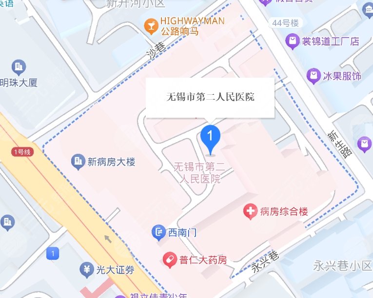 無錫第二人民醫(yī)