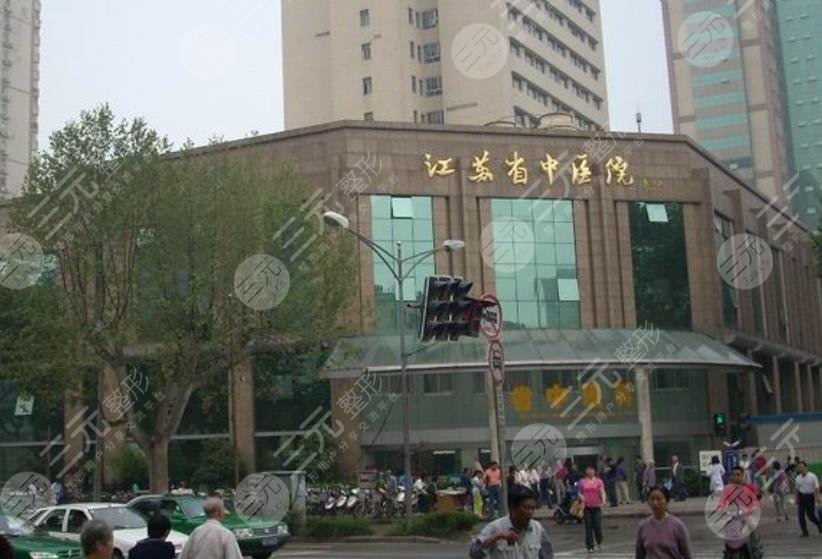 江蘇省中醫(yī)院