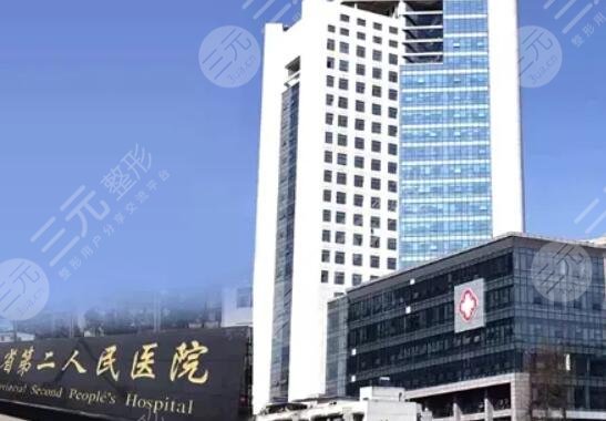 貴州省第二人民醫(yī)院