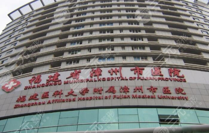 漳州市醫(yī)院