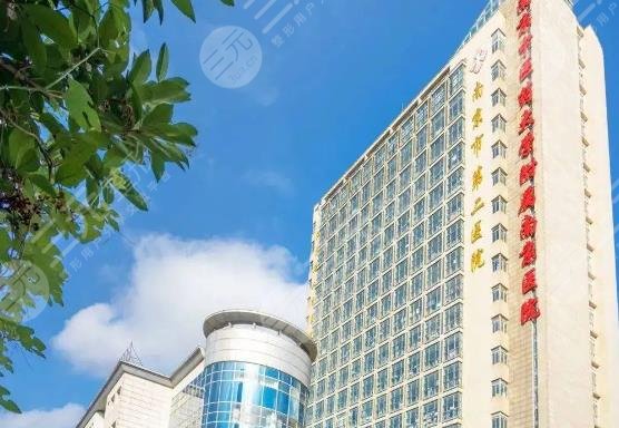 南京市第二醫(yī)院