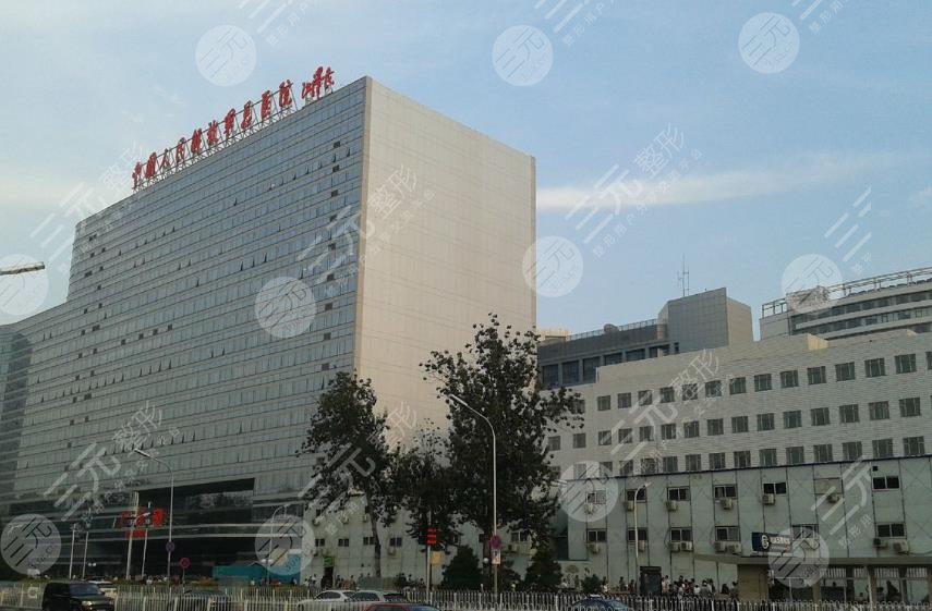 中國人民解放軍總醫(yī)院(301醫(yī)院