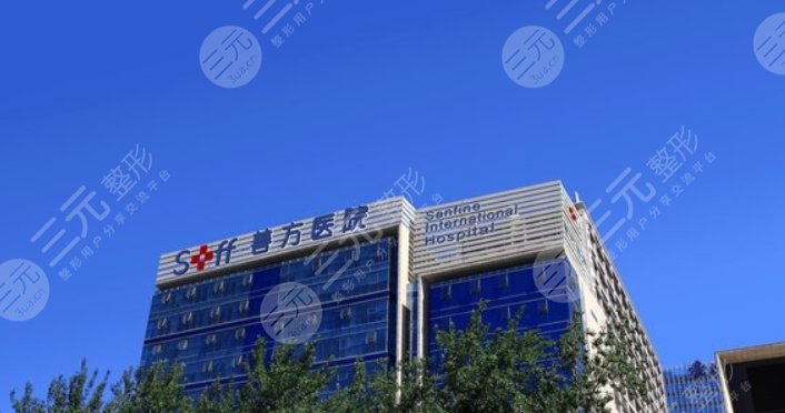 北京善方醫(yī)院