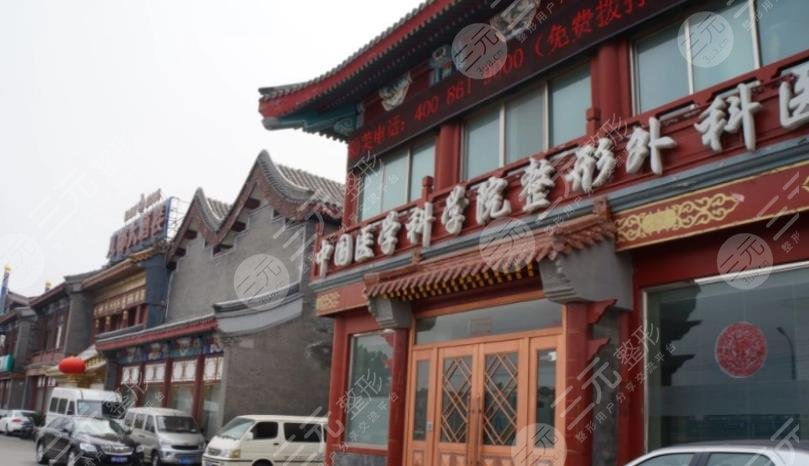 北京八大處整形