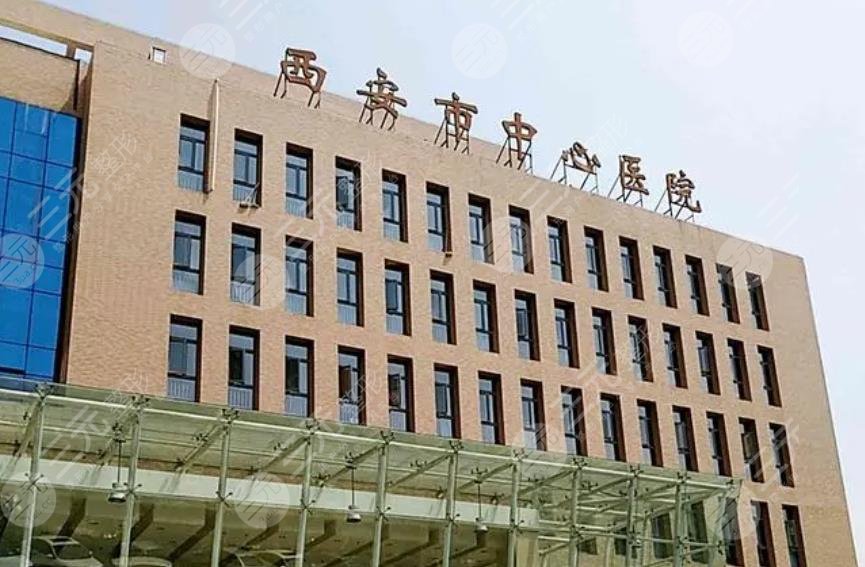 西安市中心醫(yī)院韓悅