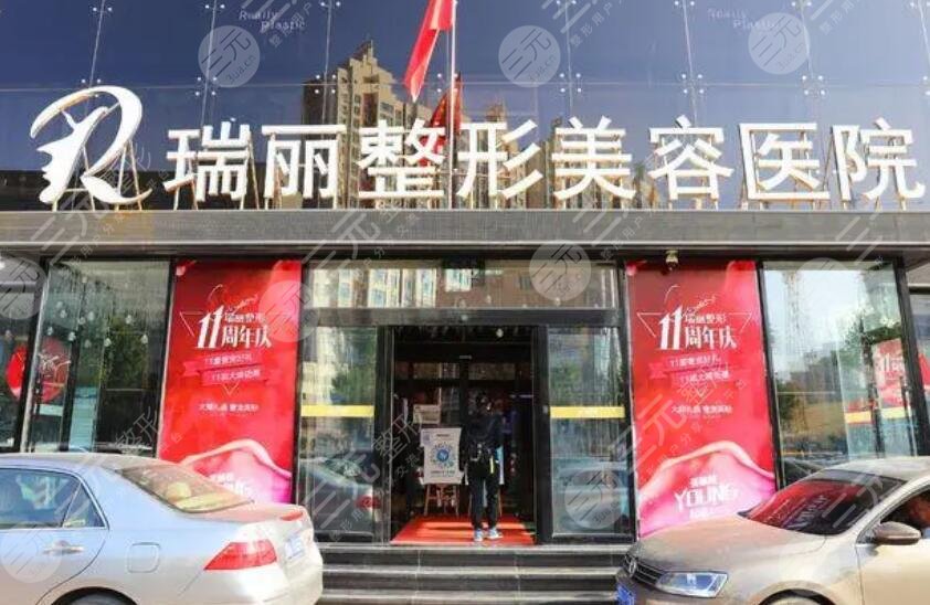 黑龍江瑞麗醫(yī)療美容醫(yī)院