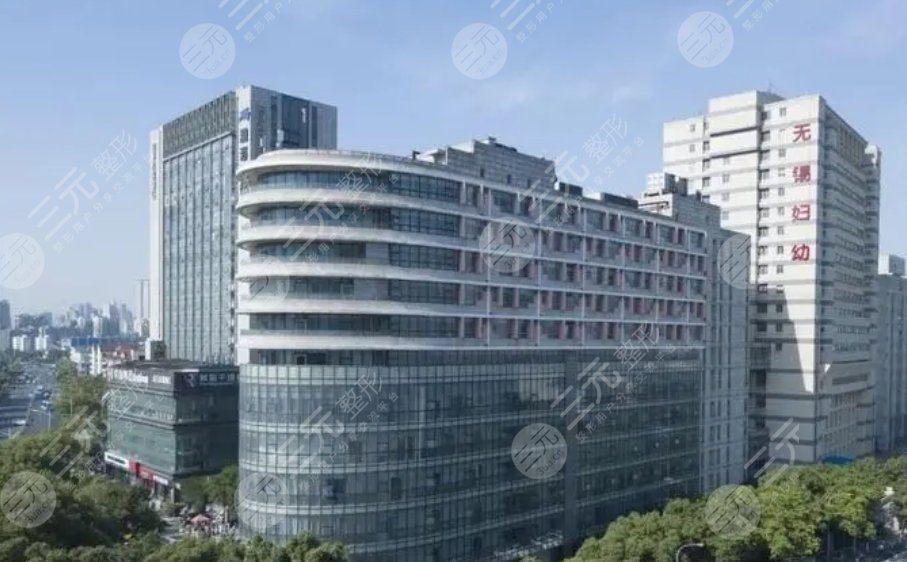無錫市婦幼保健院