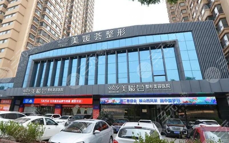 北京美媛薈醫(yī)療美容