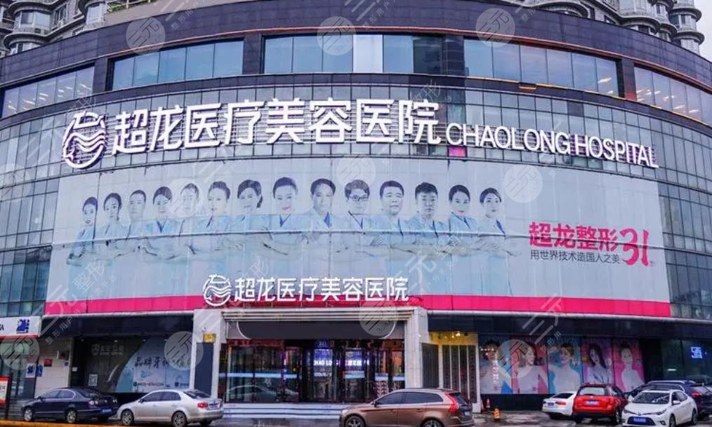 黑龍江超龍醫(yī)療