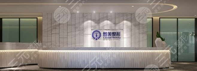 北京炫美醫(yī)療美