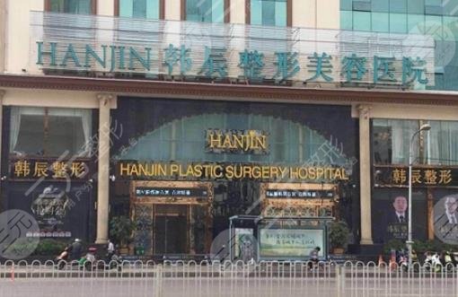 昆明韓辰醫(yī)療美容醫(yī)院