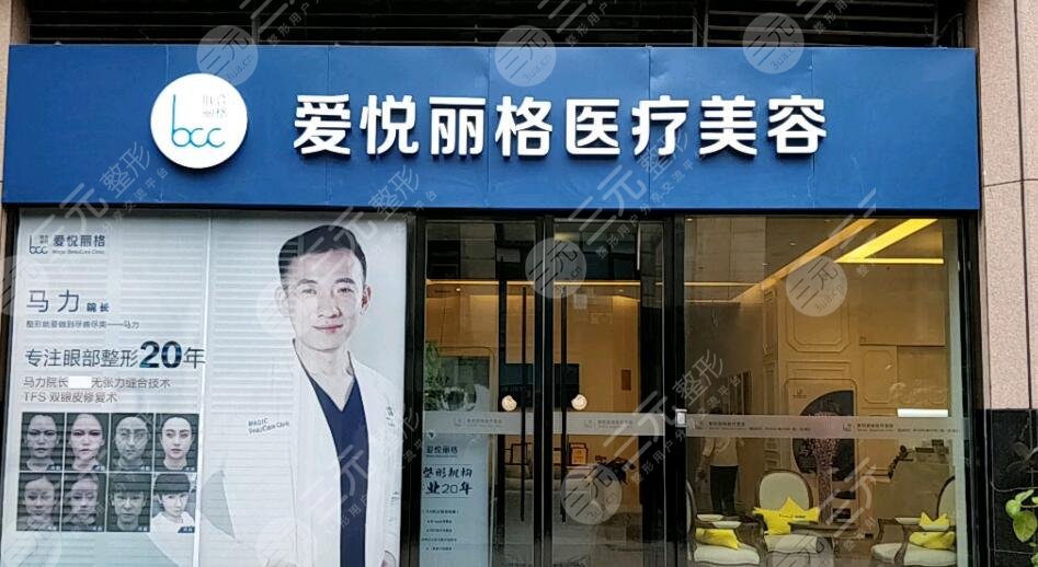 北京愛悅麗格醫(yī)院