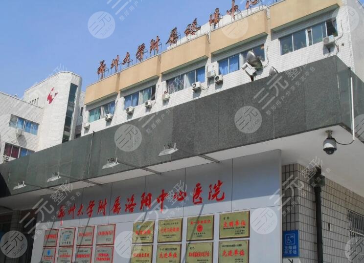 洛陽市中心醫(yī)院