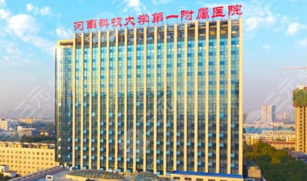 河科大第一附屬醫(yī)院