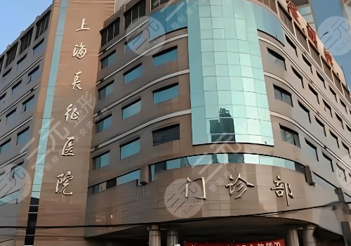 上海長征醫(yī)院種植牙價格需要多少