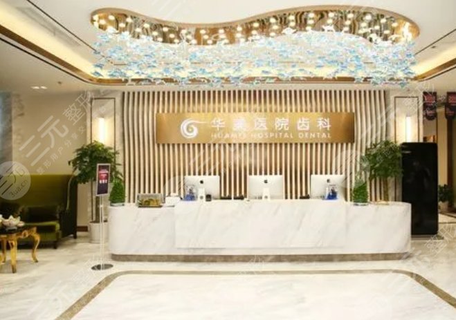 上海華美醫(yī)療美容醫(yī)院