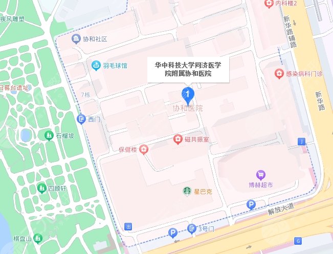 武漢協(xié)和醫(yī)院