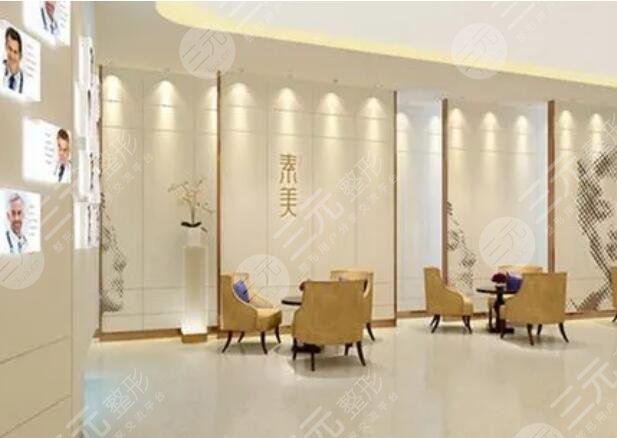 成都武侯素美醫(yī)療美容