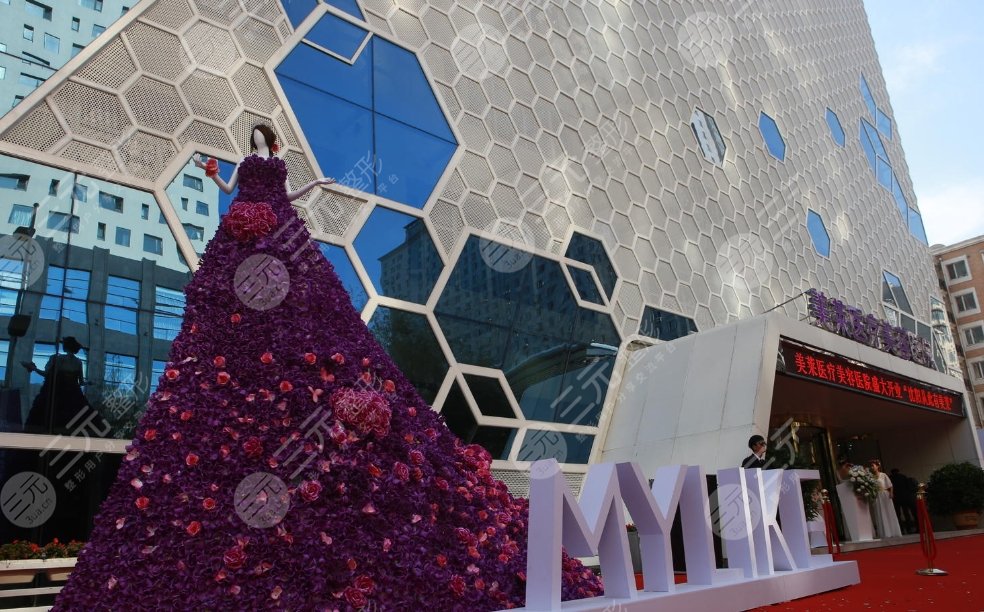 沈陽美萊醫(yī)療美容醫(yī)院