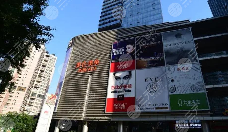 重慶美侖美奐整形美容醫(yī)院