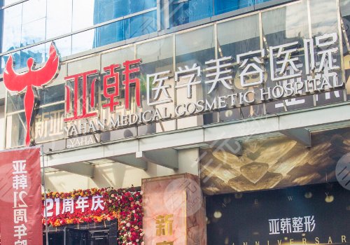 2025長沙好的豐胸手術(shù)醫(yī)院