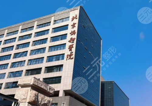 北京縮乳手術(shù)哪里好