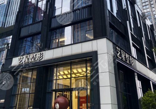 南京藝星隆胸怎么樣