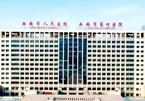 西安注射隆胸取出費(fèi)用