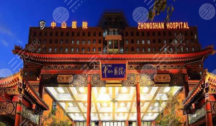 上海中山醫(yī)院