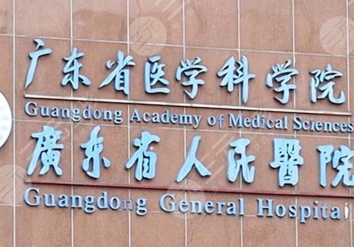 廣州做隆胸手術(shù)要多少錢？廣醫(yī)二院、廣醫(yī)三院、廣東人民醫(yī)院等平實(shí)力上榜！