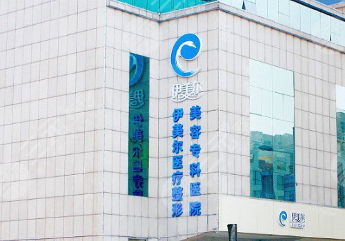 天津伊美爾做拉皮手術(shù)哪個(gè)醫(yī)生好？袁志瑋醫(yī)生值得信賴！